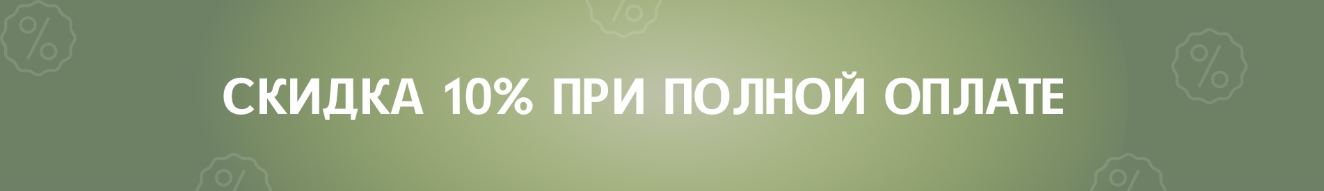 Новая акция