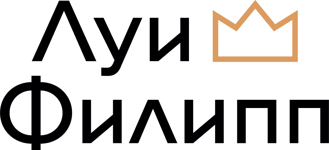 фото Луи Филипп