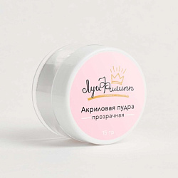 Акриловая пудра прозрачная, Луи Филипп,  15g